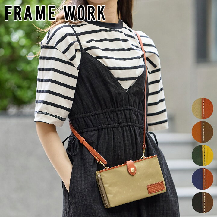 楽天市場】【フレームワーク 3年保証＋プレゼント付】 FRAME WORK 