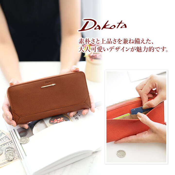 楽天市場】【マラソン限定！最大p43.5倍&Wプレゼント付】 Dakota  