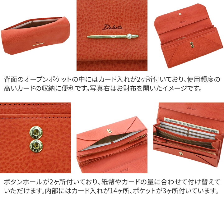 楽天市場】☆ Dakota ダコタ 長財布ぺルラ 小銭入れ付き長財布 0030054 