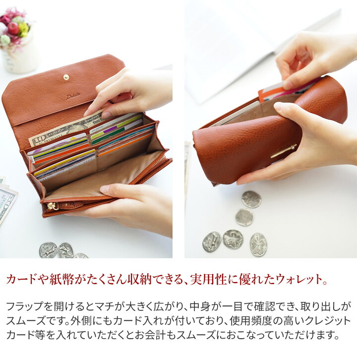 楽天市場】☆ Dakota ダコタ 長財布ぺルラ 小銭入れ付き長財布 0030054 