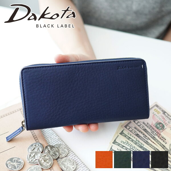 【ダコタ ブラックレーベル ケアセット付＋3年保証】 Dakota BLACK LABEL ダコタ ブラックレーベル 長財布 グリップ 小銭入れ付き長財布（ラウンドファスナー式） 0620123（0620113）  メンズ 財布 ラウンドファスナー ブランド ブラック プレゼント 男性 定番