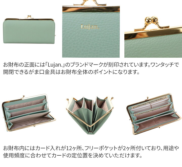 ゲンテンムラレ口金長財布ミントグリーン 