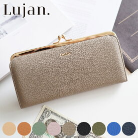 【かわいいWプレゼント付】 Lujan. ルワン 長財布 ブランド小銭入れ付き長財布 92520レディース ガマ口 がま ガマ 口金 レディース 財布 がま口 ギフト かわいい おしゃれ プレゼント ブランド がまくち 女性 定番 贈り物 お祝い 春財布