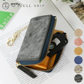 【安心の3年保証&プレゼント付】 SEAGULL SHIP シーガルシップ キーケースラペルラアズーラアラスカレザー キー＆カードケース（L字ファスナー） キーホルダー SZKM-35レディース メンズ スマートキー 小物 BAGGY PORT バギーポート 名刺交換 営業