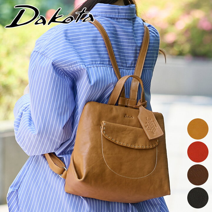 楽天市場】【3/25限定！最大p44.5倍&Wプレゼント付】 Dakota ダコタ  
