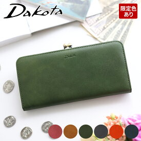 【かわいいWプレゼント付】Dakota ダコタ 長財布ラルゴ がま口長財布 0030589（0035889）レディース 財布 小銭入れ付き がま口 ガマ口 がま ガマ 口金 日本製 ギフト かわいい おしゃれ ブランド プレゼント 女性 ナチュラル レトロ シンプル ポイント10倍