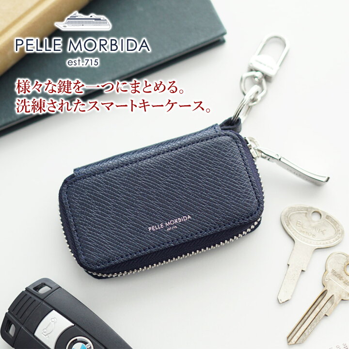 楽天市場】【ケアセット＋選べるノベルティ付】 PELLE MORBIDA 