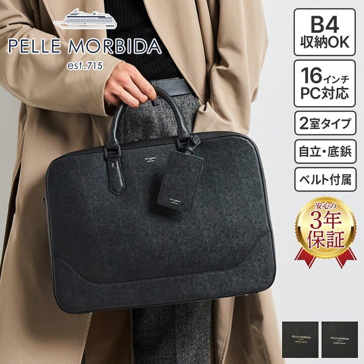 楽天市場】【4/15限定！最大p44倍&ケアセット＋α】 PELLE MORBIDA  