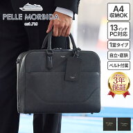 【ペッレモルビダ 3年保証＋ケアセット付】 PELLE MORBIDA ペッレモルビダ バッグCapitano キャピターノ …