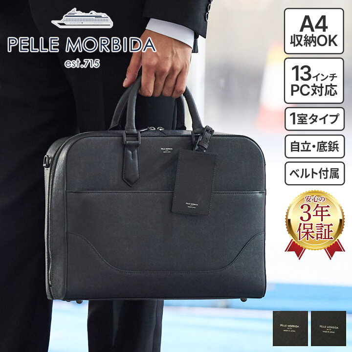 楽天市場】【ケアセット＋選べるノベルティ付】 PELLE MORBIDA 