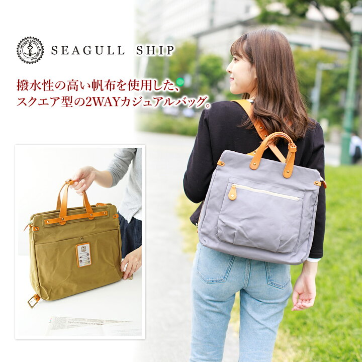 楽天市場】【選べるかわいいノベルティ付】 SEAGULL SHIP シーガル  