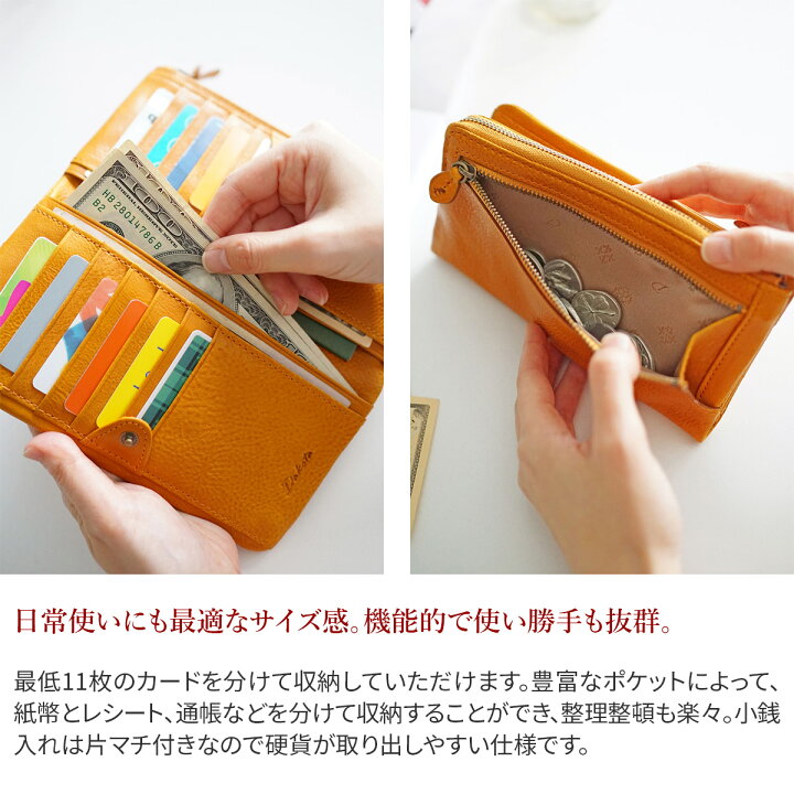楽天市場】【SS期間限定！最大p40.5倍&ケアセット＋α】 Dakota ダコタ 