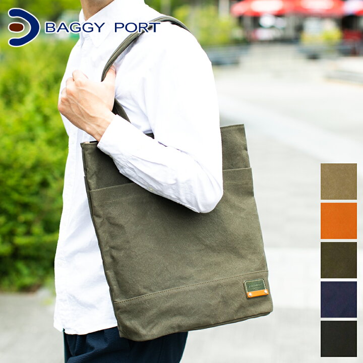 楽天市場 選べる実用的ノベルティ付 Baggy Port バギーポート バッグ10号帆布 カラーバイオ 縦型 トートバッグ Grn 1514メンズ レディース カジュアルトート 日本製 ギフト プレゼント ブランド こだわりのブランド Sentire One