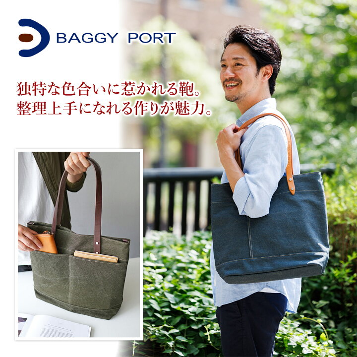楽天市場】【選べる実用的ノベルティ付】 BAGGY PORT バギーポート 