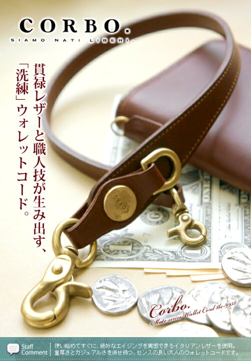 楽天市場】【選べる実用的ノベルティ付】 CORBO. コルボ-SLATE 