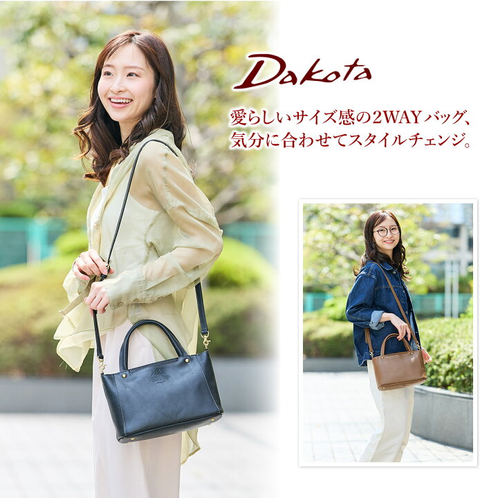 楽天市場】【ダコタ限定 ケアセット付＋3年保証】 Dakota ダコタ 