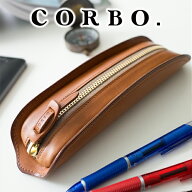 【コルボ 安心の3年保証付】 CORBO. コルボ-SLATE- スレート シリーズペンケース 8LC-9375本革 メンズ ペ…