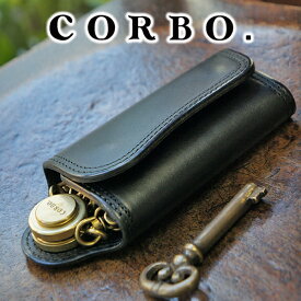 【選べる実用的ノベルティ付】 CORBO. コルボ キーケース-SLATE- スレート シリーズキーケース 8LC-9376メンズ スマートキー キーホルダー スマートキー対応 革 車の電子キー 電子キー 本革 日本製 ギフト ブランド 高級 プレゼント 男性 定番