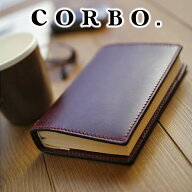 【コルボ 3年保証＋プレゼント付】 CORBO. コルボ-Libro- リーブロシリーズブックカバー(文庫本サイズ) 8…