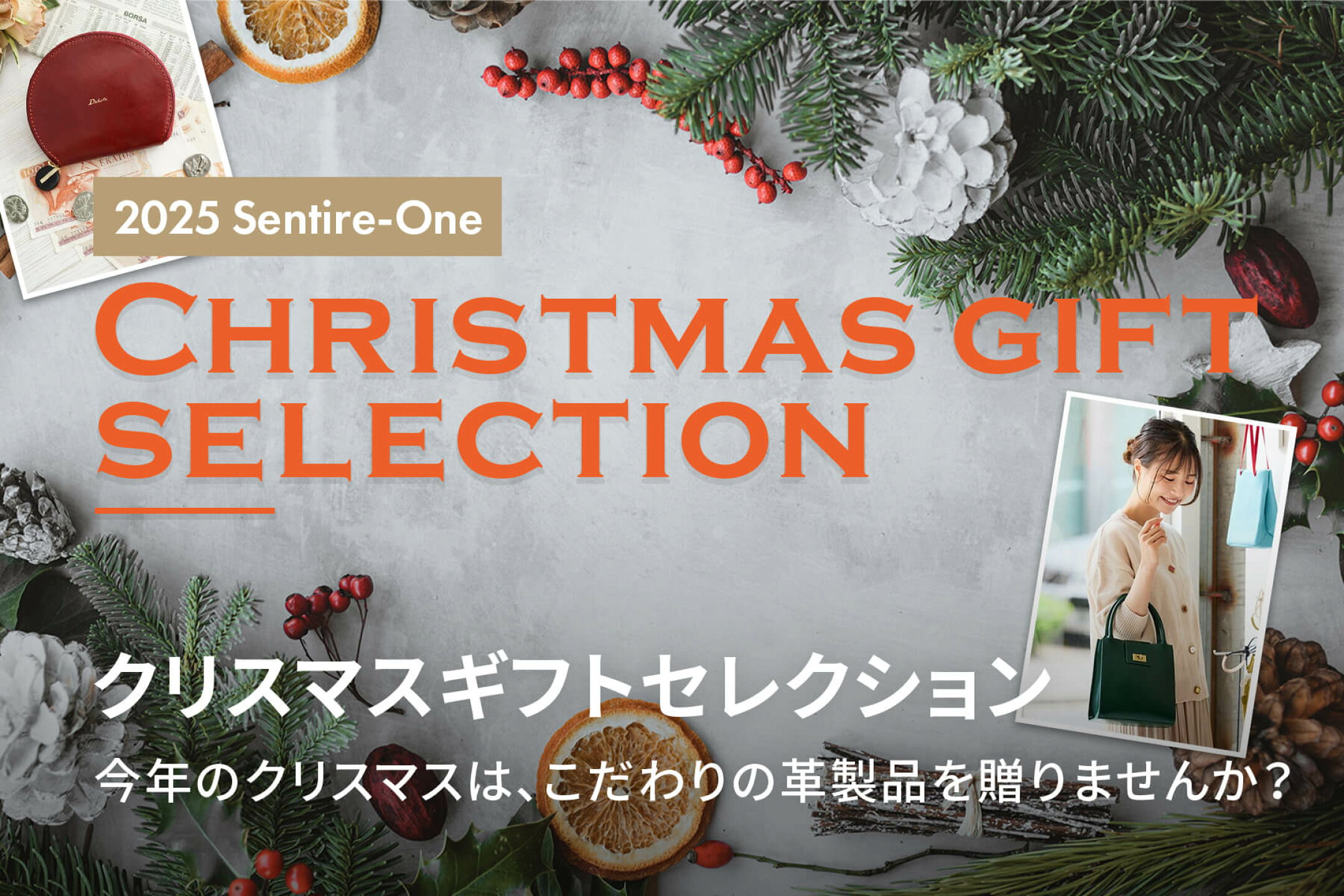 クリスマス特集 2025