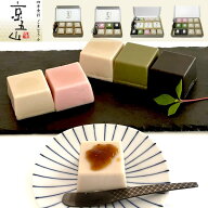 メーカー直送品 / 送料無料【ごま豆腐専門店 京五山】ごま豆腐 / 胡麻豆腐 / しそ胡麻豆腐 / 抹茶胡麻豆…