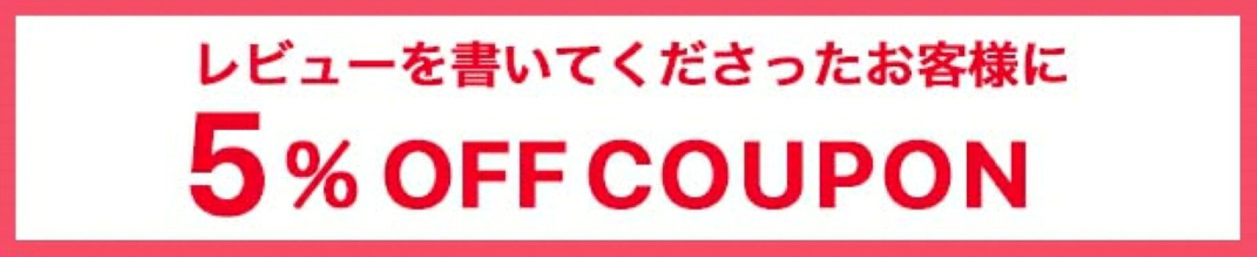 レビュー投稿キャンペーン
