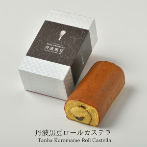 黒豆 ロールの人気商品 通販 価格比較 価格 Com