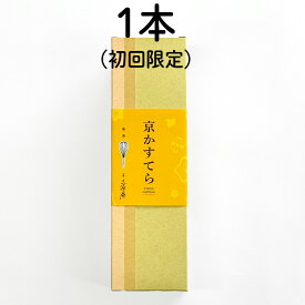 [レビューキャンペーン実施中] 京かすてら プレーン 0.75号 1本/2本セット【三源庵】おやつ お菓子 焼き菓子 和菓子 贈り物 プチギフト お取り寄せ お茶請け 美味しい スイーツ ギフト 京都 土産 おすすめ 国産 格安 人気 食品 1000円 ポイント消化 お取り寄せスイーツ 食品