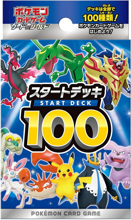 楽天市場 ポケモンカードゲーム ソード シールド スタートデッキ100 セントラルオンラインストア