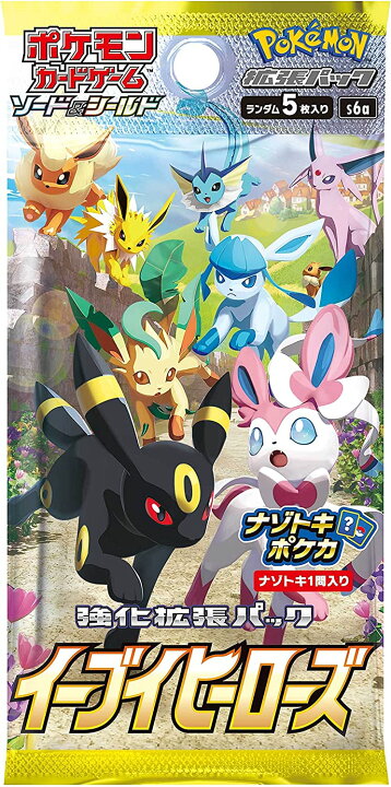 楽天市場】ポケモンカードゲーム ソード&シールド 強化拡張パック 
