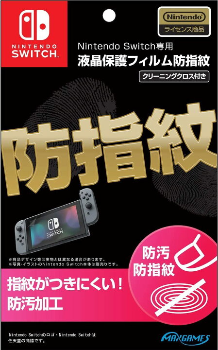 楽天市場】【保護フィルム付】Nintendo Switch あつまれ どうぶつの森 