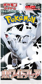 【マラソン期間中特別価格】 ポケモンカードゲーム スカーレット＆バイオレット 拡張パック ホワイトフレアバラ20パック