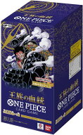 訳アリ【マラソン期間中特別価格】 バンダイ(BANDAI) ONE PIECEカードゲーム ブースターパック 王族の血…