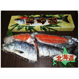 新巻鮭姿切身　北海道産　銀毛1本化粧箱入れ（約1.4kg～1.6kg）