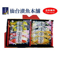 魚 海鮮 贈り物 漬魚 味噌 美味海鮮・漬魚ギフト8P8切セット　(MG)仙台味噌と京都西京味噌と地酒粕のお徳…
