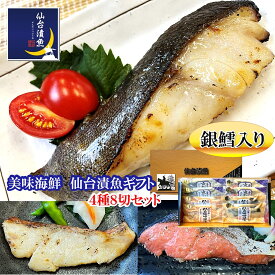 美味海鮮　仙台漬魚ギフト (mo-2)