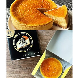 みやぎ蔵王クリームチーズ使用　厳選素材窯出し焼きチーズケーキ「塊」