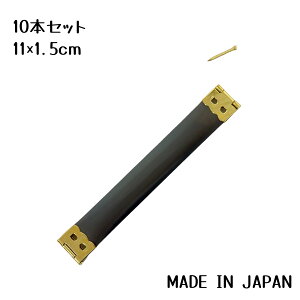 { 1.5cm×11cm 8011 ol ^JbL 10{Zbg |ޗ p[c U[Ntg