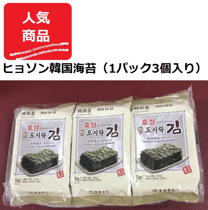 日本 ヒョソン韓国海苔（お弁当用）<br>10個セット<br>（韓国海苔、のり）