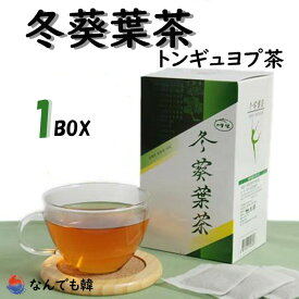 冬葵葉茶 (トンギュヨプ茶) 30包×1箱　ダイエット茶　健康茶　朝すっきり ドンギュヨプ茶【メール便】お茶のティーパックを箱から出して　ポリ袋に入れて　お送りします。