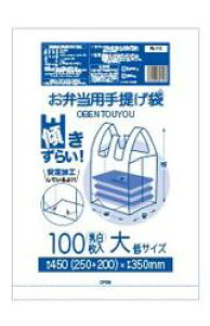 [|]ٓ񂰑RL-12100@[HDPE][0.014×250/450×350mm][100×40/P[X]sTLEvebNK㗝Xt[ƎҌ]