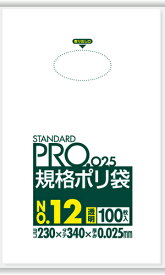 [同一メーカー3ケース以上送料無料][事業者限定] 規格ポリ袋12号 LY12透明[230×340×0.025mm]100枚入　10冊×3箱[日本サニパック正規代理店]