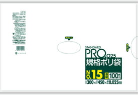 [同一メーカー3ケース以上送料無料][事業者限定] 規格ポリ袋15号 　LY15透明[300×450×0.025mm]100枚入　10冊×2箱[日本サニパック正規代理店]