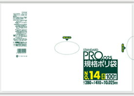 [同一メーカー3ケースから送料無料] 規格ポリ袋14号 LY14 透明[280×410×0.025mm](100枚入 10冊×3箱)[日本サニパック正規代理店][事業者限定]