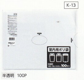 [同一メーカー3ケース以上で送料無料]ポリ袋K-13[10L]半透明[0.010×ヨコ400×タテ500mm][100枚入×20冊][日本サニパック正規代理店[事業者限定]