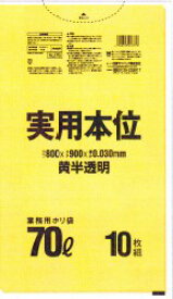 ポリ袋 NJ75[実用本位70L]黄半透明[0.030mm][10枚入×40冊][日本サニパック正規代理店][事業者限定]