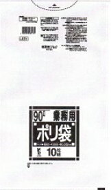[同一メーカー3ケース以上送料無料] ポリ袋 L93V[90L]透明[厚み0.05mm][10枚入×10冊/ケース][日本サニパック正規代理店][事業者限定](注)宛先が個人名の場合はお取り扱い出来ません