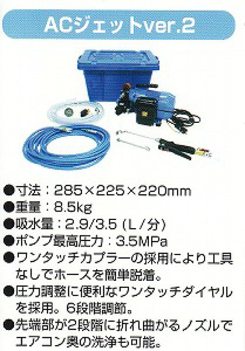 本店は おそうじのプロ養成講座横浜油脂工業 エアコン洗浄機 ACジェットリール付 MSW028MR-AC