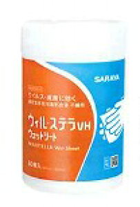 (送料無料)新型コロナウイルス・ノロウイルス対策 サラヤ ウィル・ステラVHウェットシート80枚×2ケ各種ウィルス・細菌に効果《サラヤ正規代理店》