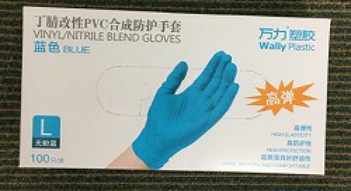 楽天市場】[送料無料][特価][2箱入] ニトリル手袋(Lサイズ)ブルー[100枚入×2箱][パウダーフリー][中国製] : 洗剤ワックススーパー